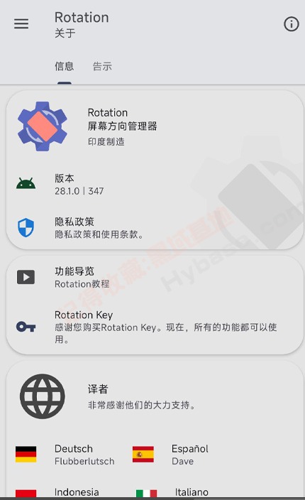 [Android] תĻ ǿתRotation Pro v28.5.0 ߼
