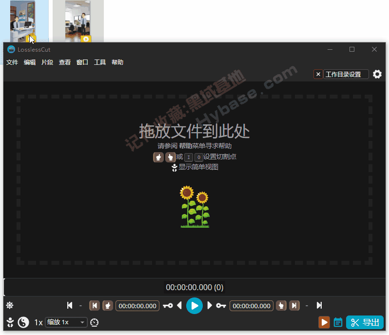 [Windows] ȫƵкϲָ LosslessCut v3.65.0 Я