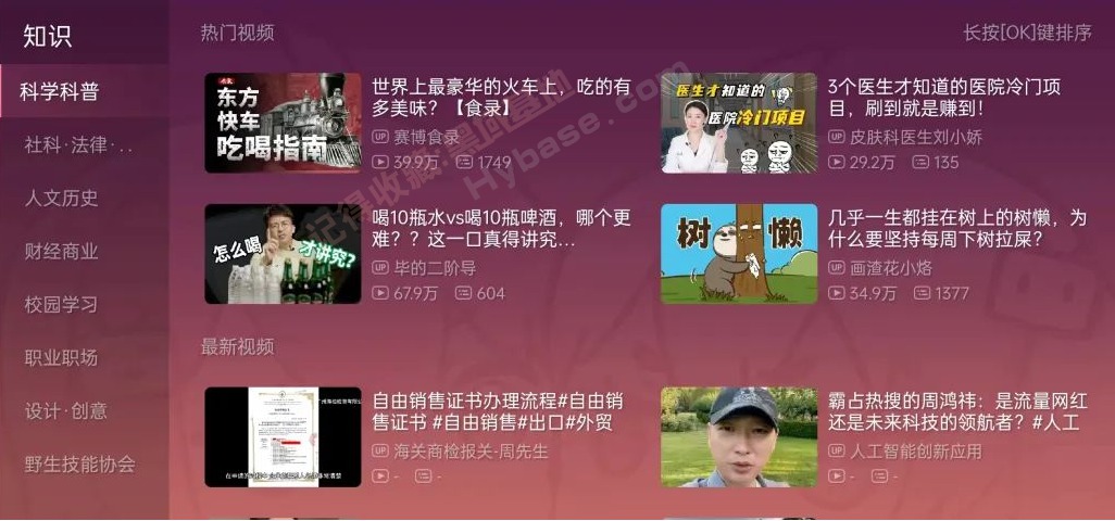 [TV] TV1.6.6v10.0 ʽ bilibiliTVݰ