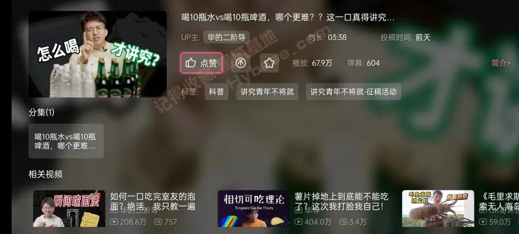 [TV] TV1.6.6v10.0 ʽ bilibiliTVݰ