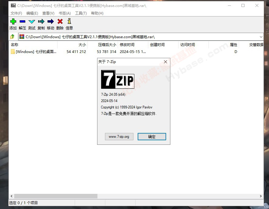 [Windows] ѹ 7-Zipѹv24.09 