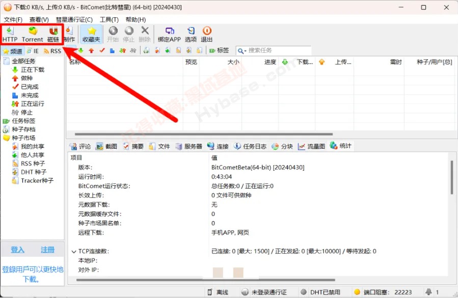 [Windows] BTԴ BitComet V2.8.4.30Я