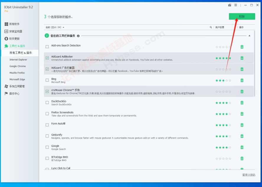 [Windows] ɸɾȫж IObit Uninstaller PRO v14.1.0.2 Я