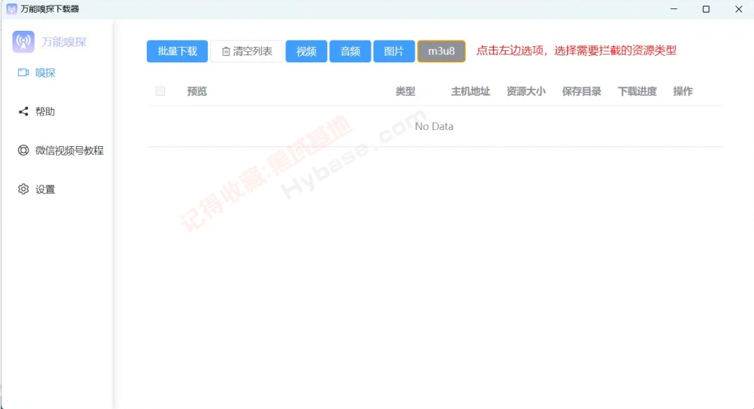 [Windows] ҳԴȡ ̽v1.0.5Я
