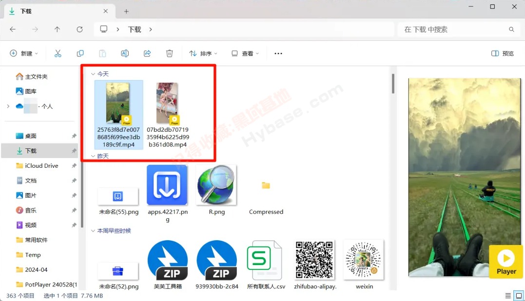 [Windows] ҳԴȡ ̽v1.0.5Я