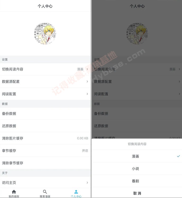 [Android] С˵涥 MyComicV1.6.4