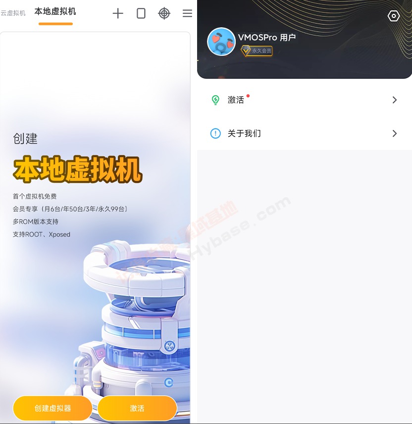 [Android] ׿ VMOS PRO V3 ¼ûԱ