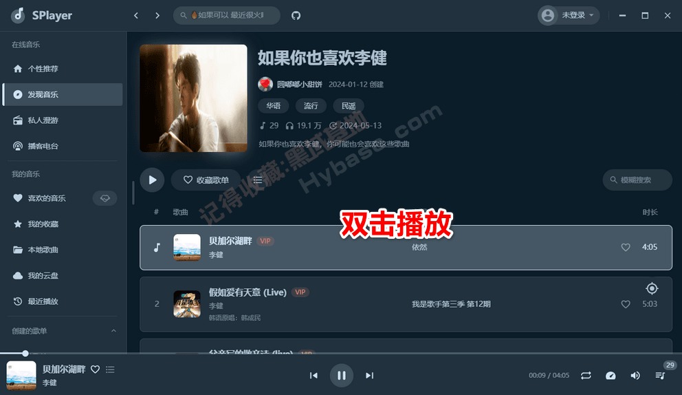[Windows] ĵֻȻһ SPlayer v3.0.0 Я