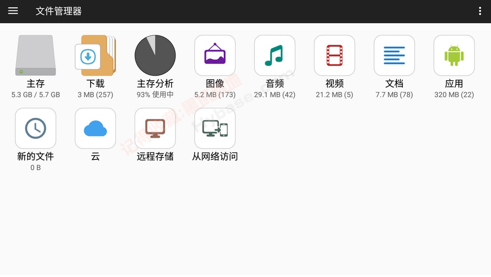 [TV] õļ File Manager Pro+ ļ+v3.5.4߼