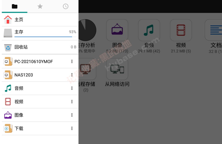 [TV] õļ File Manager Pro+ ļ+v3.5.4߼
