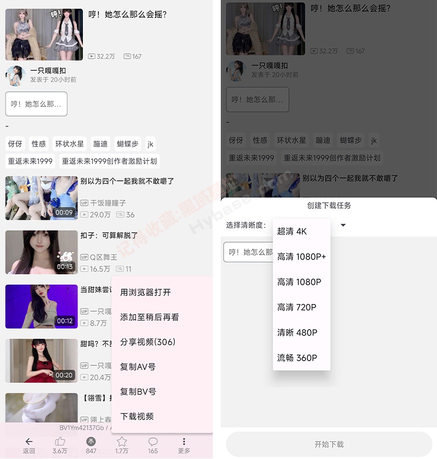 [Android] ǿĵBվ  bilimiao v2.3.12