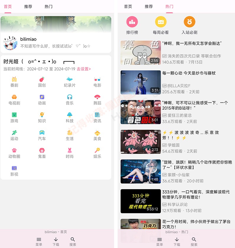 [Android] ǿĵBվ  bilimiao v2.3.12