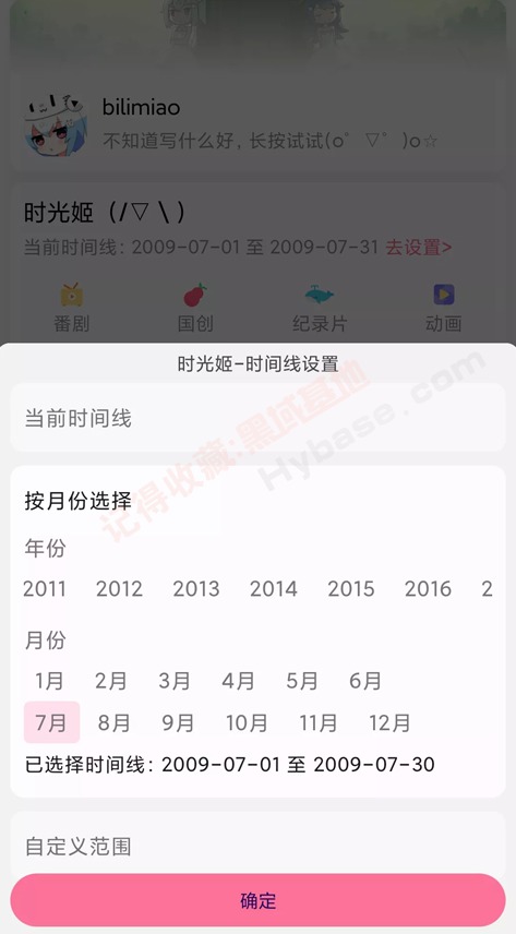[Android] ǿĵBվ  bilimiao v2.3.12