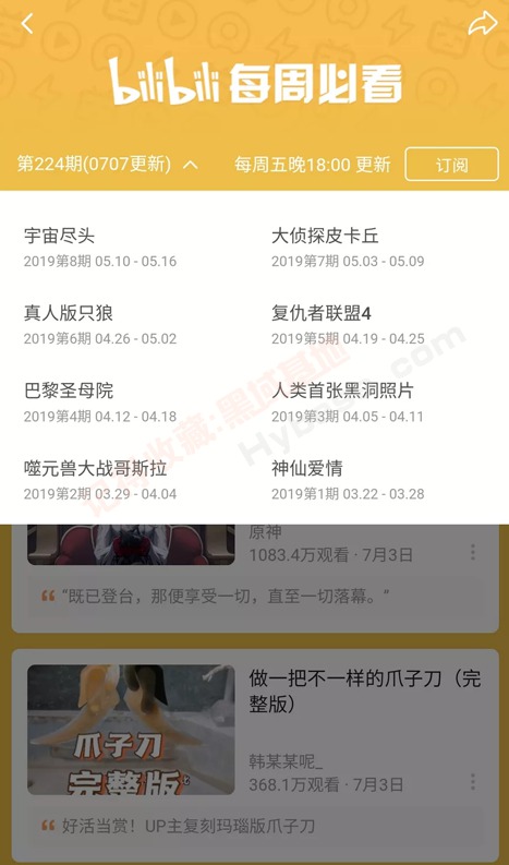 [Android] ǿĵBվ  bilimiao v2.3.12