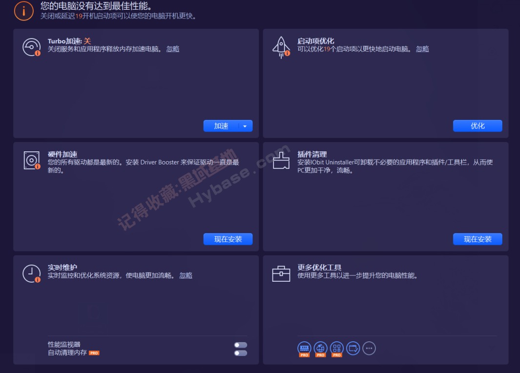 [Windows] 深度优化电脑 Advanced SystemCare V17.5 Pro便携版