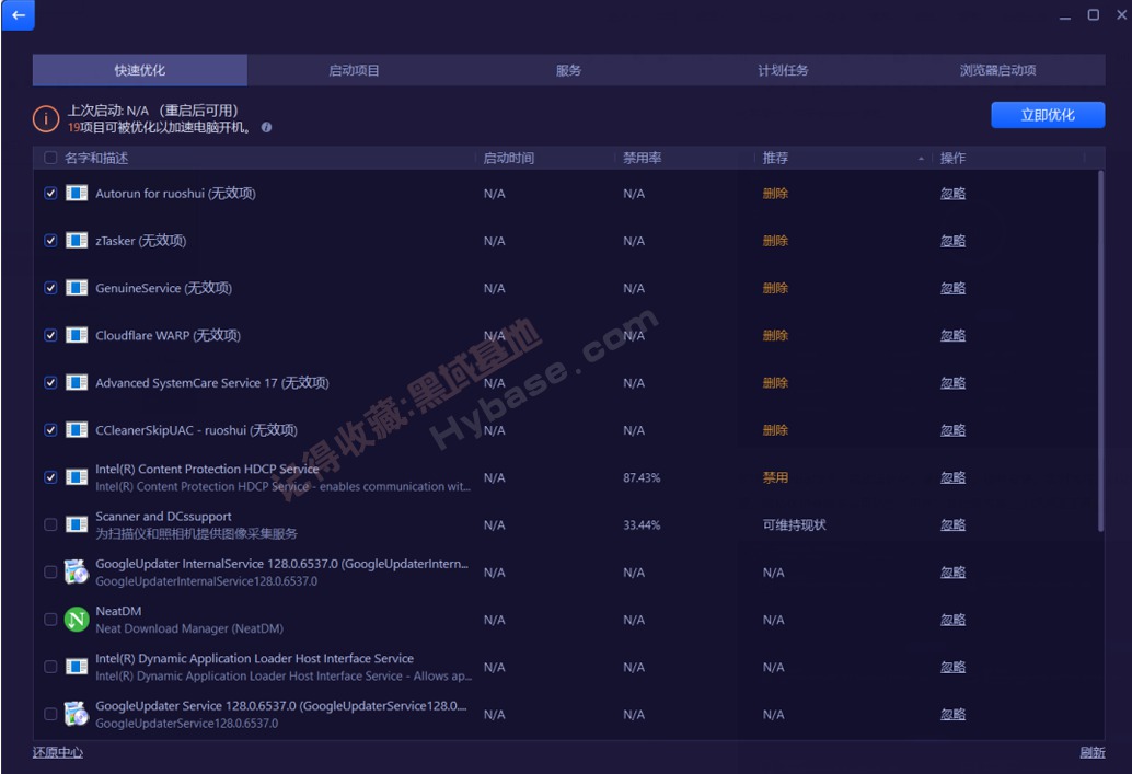 [Windows] 深度优化电脑 Advanced SystemCare V17.5 Pro便携版