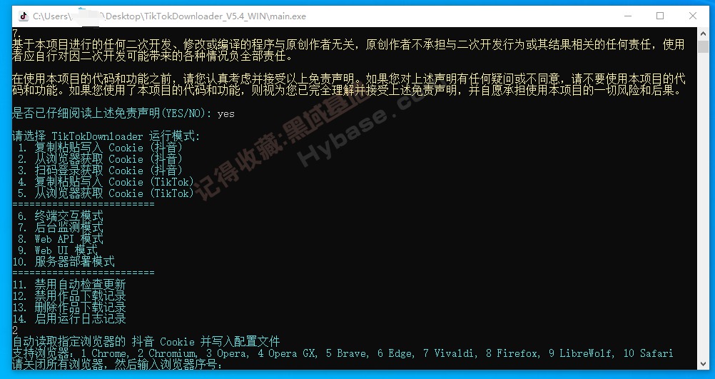 [Windows] TikTok TikTokDownloader V5.4Я