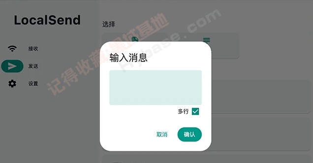 [Windows] ֻԻļ LocalSend V1.17.0 Ѱ