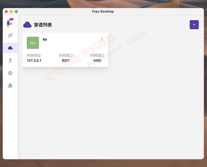 [Windows] СҲ Frpc Desktop v1.0.4 ͸