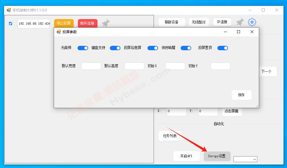 [Windows] Կֻ MobileControlGuru V1.1Я