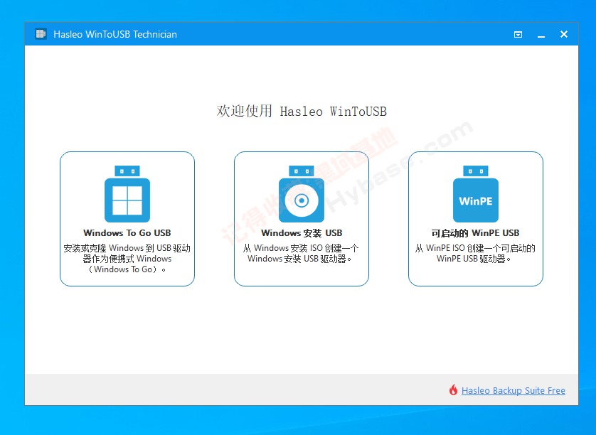 [Windows] WindowsϵͳװU Hasleo WinToUSB v9.5.0 Ա