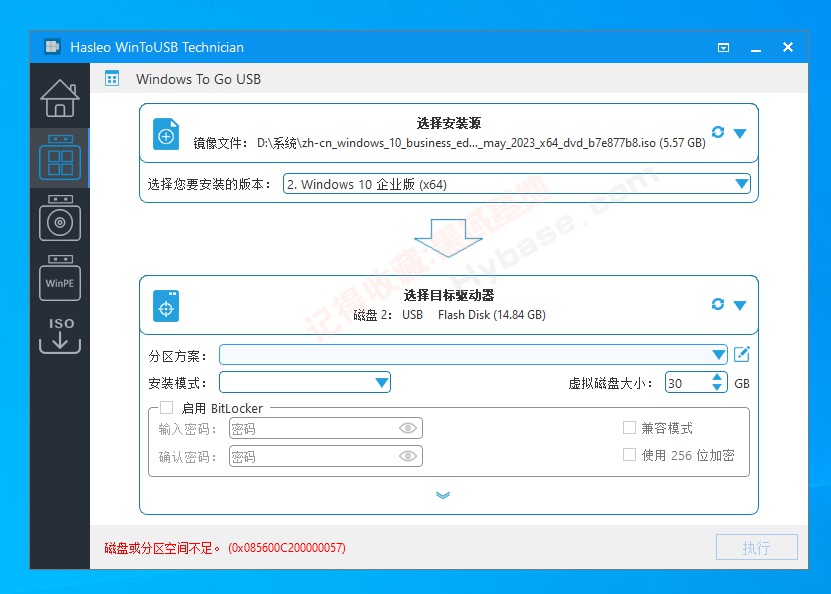 [Windows] WindowsϵͳװU Hasleo WinToUSB v9.5.0 Ա