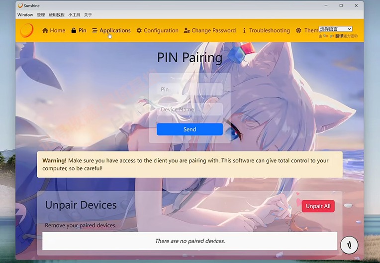 [Windows] ֻPC Sunshineذ+Moonlight-Vǿ
