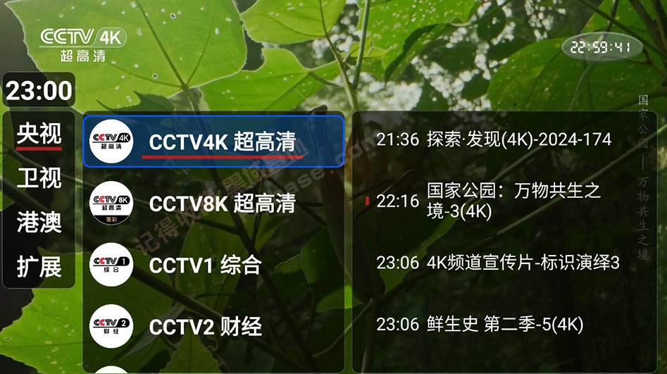 [TV] ĵֱ Our TVǵĵv3.9.1