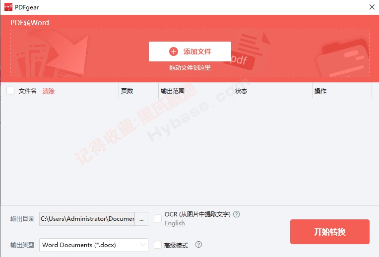 [Windows] AIܵPDF PDFgear V2.1.12 Ѱ