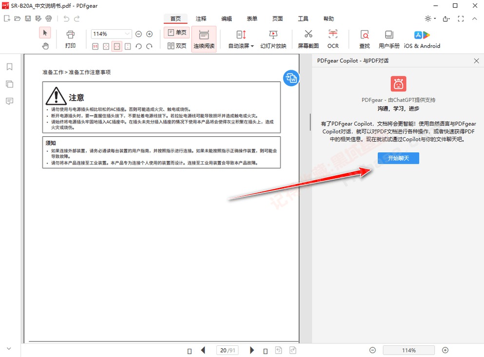 [Windows] AIܵPDF PDFgear V2.1.12 Ѱ