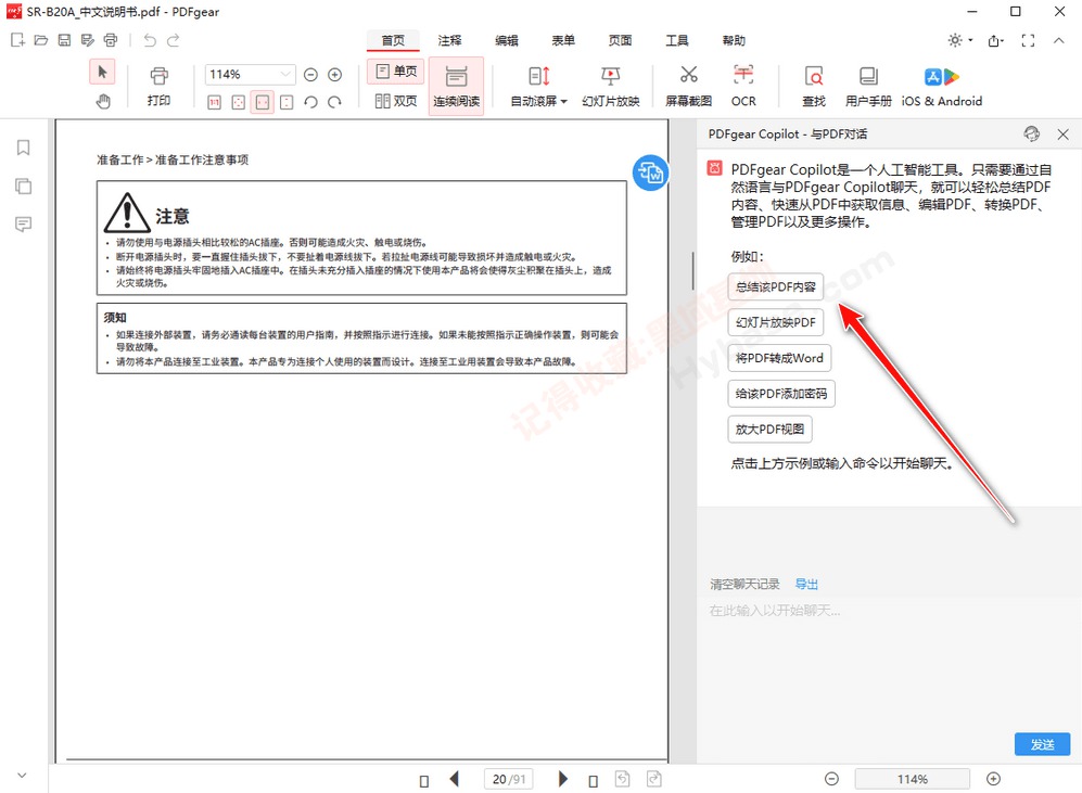 [Windows] AIܵPDF PDFgear V2.1.12 Ѱ