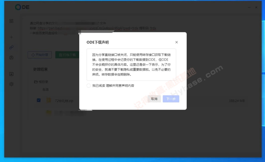 [Windows] Du ODE๦v1.1.1 Ѱ