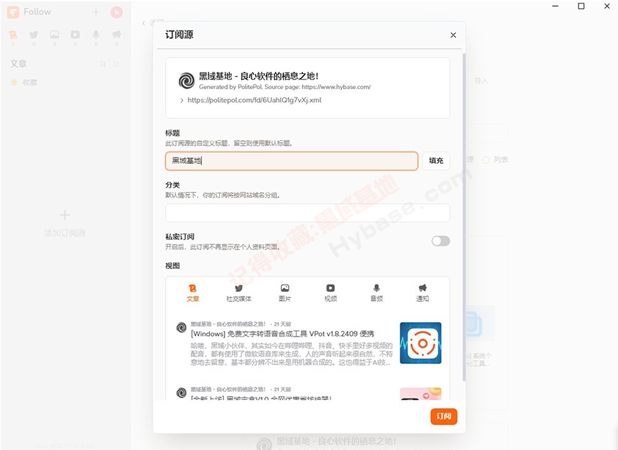 [Windows] Կɶ׷ RSSĶFollow v0.3.1