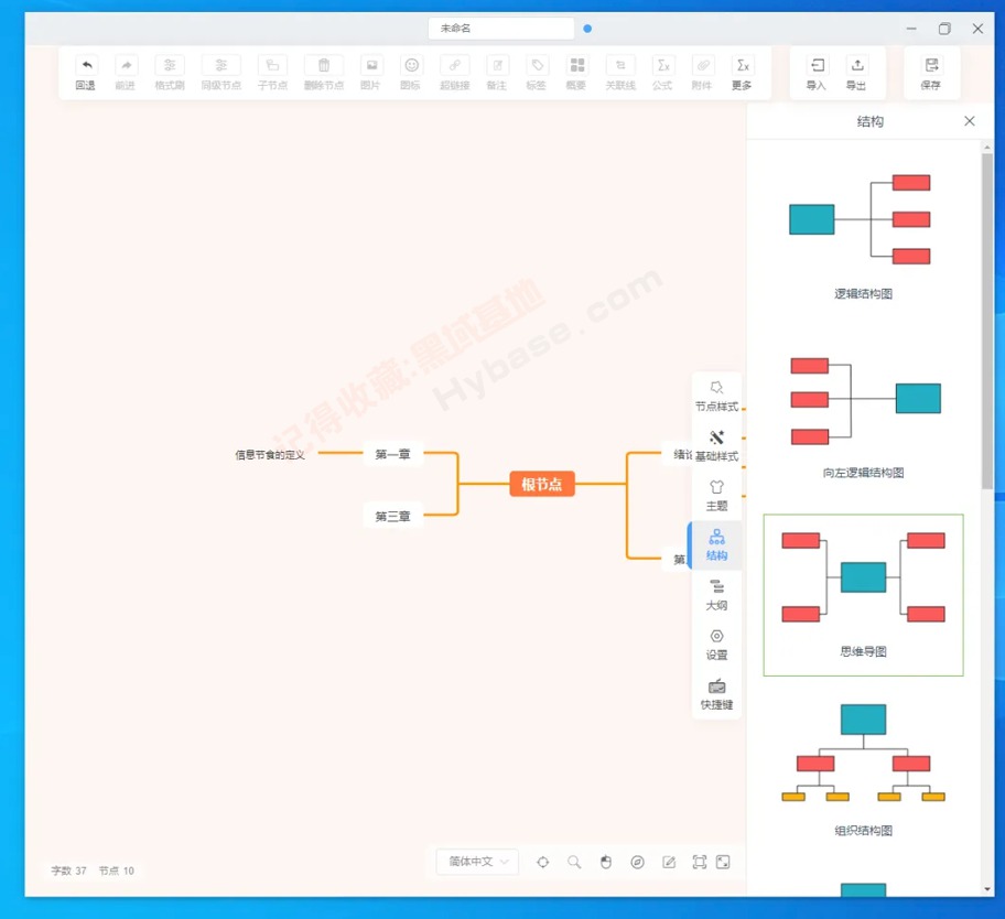 [Windows] Դѻǿ˼άͼ SimpleMindMap˼ v0.12.1