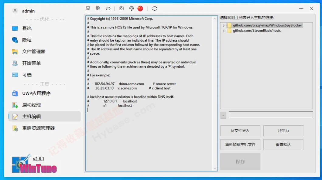 [Windows] ʵϵͳŻС WinTune v2.6.1 Я