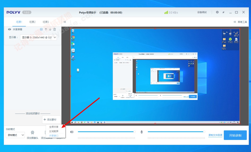 [Windows] õˮӡ¼ POLYV¼v1.0.2 Я