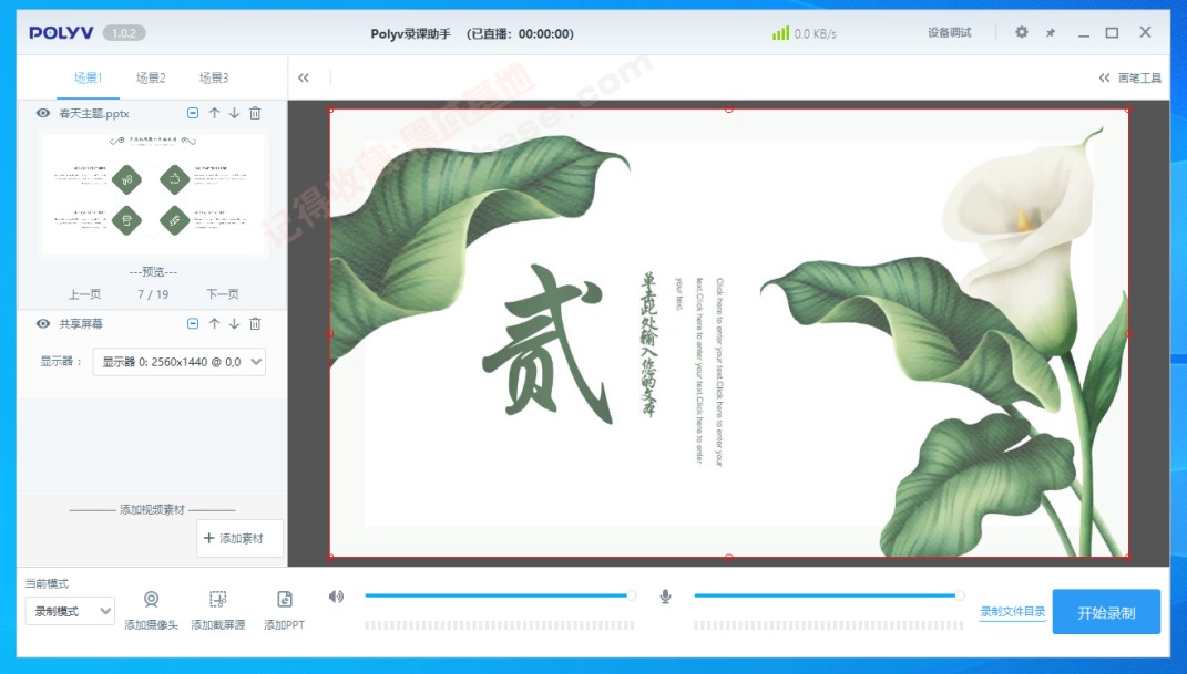 [Windows] õˮӡ¼ POLYV¼v1.0.2 Я