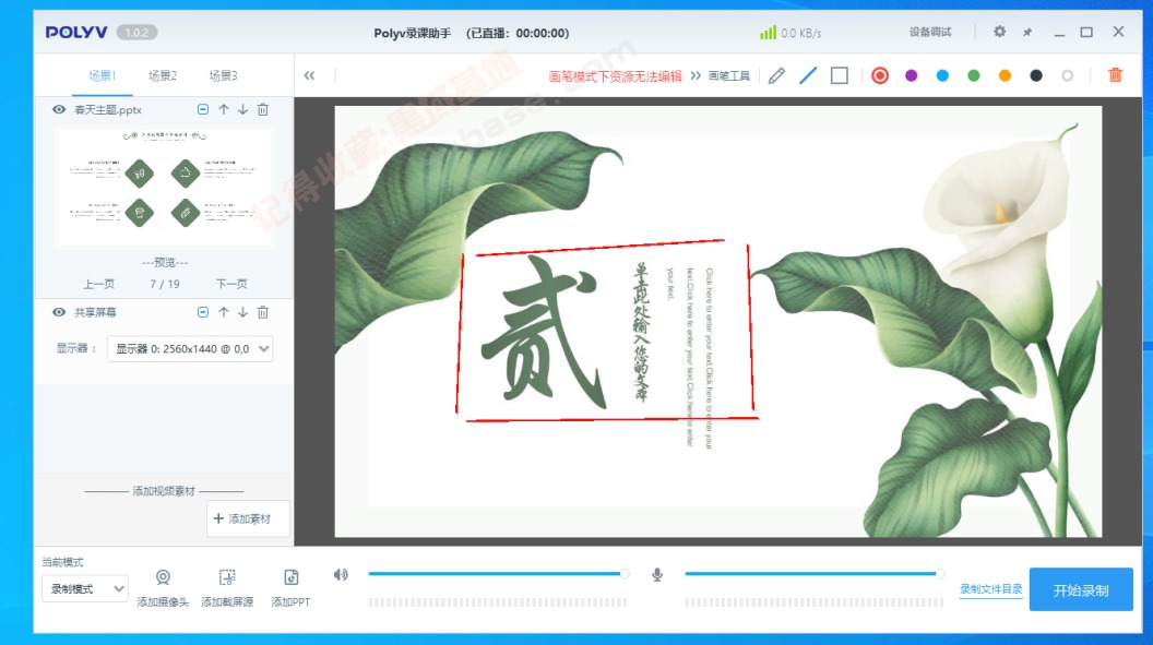 [Windows] õˮӡ¼ POLYV¼v1.0.2 Я
