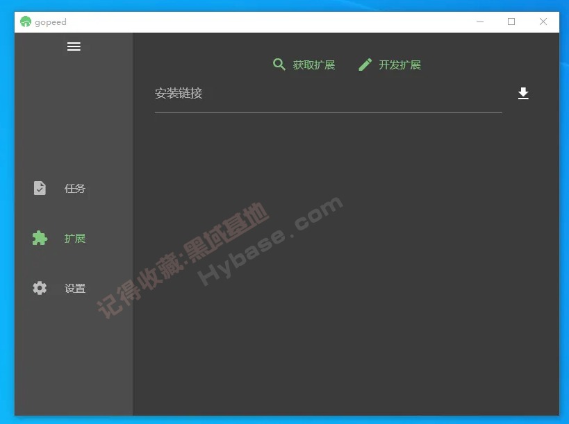 [Windows] عߵı Gopeed v1.7.0 Я