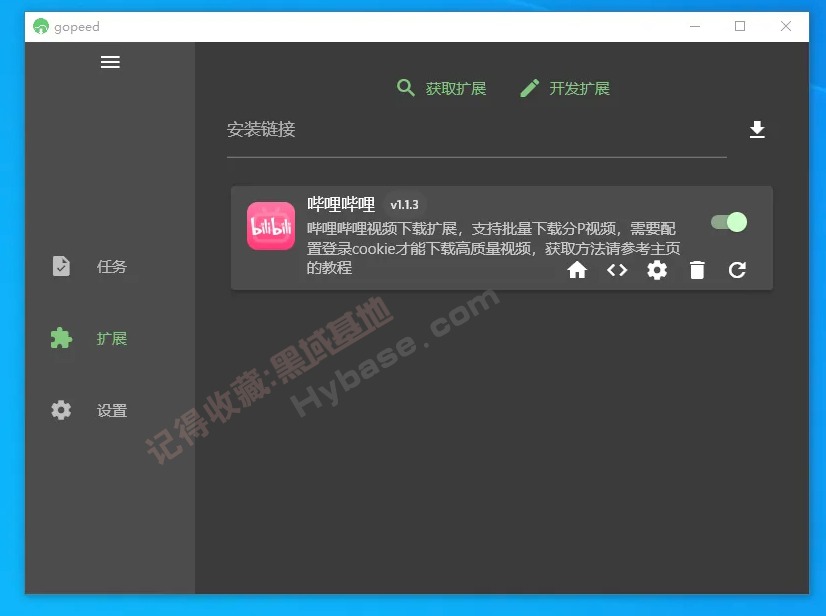 [Windows] عߵı Gopeed v1.7.0 Я
