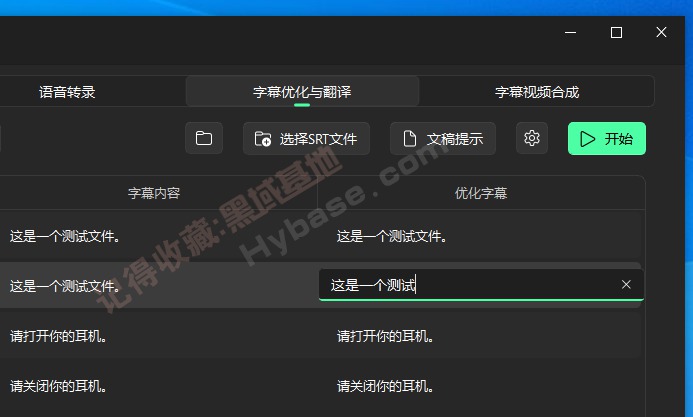 [Windows] ᰮеĻ ĻVideoCaptioner v1.2.0