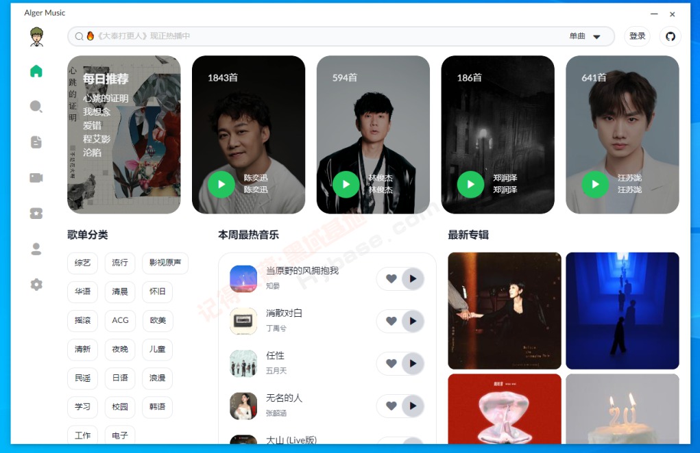 [Windows] ֵ Alger Music Player v4.4.0 Ѱ