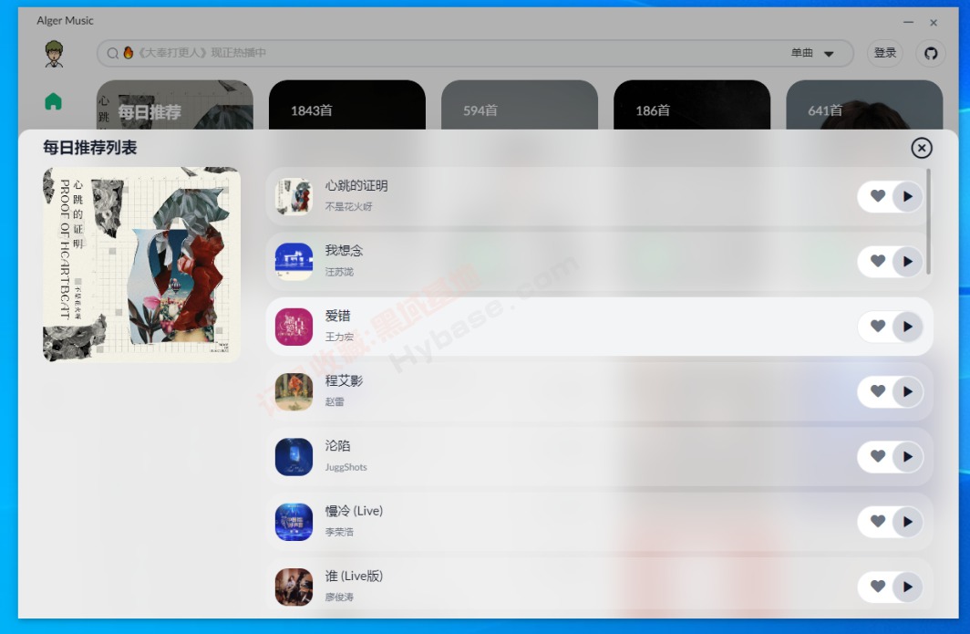 [Windows] ֵ Alger Music Player v4.4.0 Ѱ