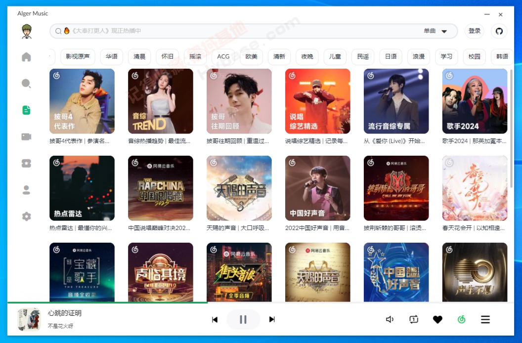 [Windows] ֵ Alger Music Player v4.4.0 Ѱ