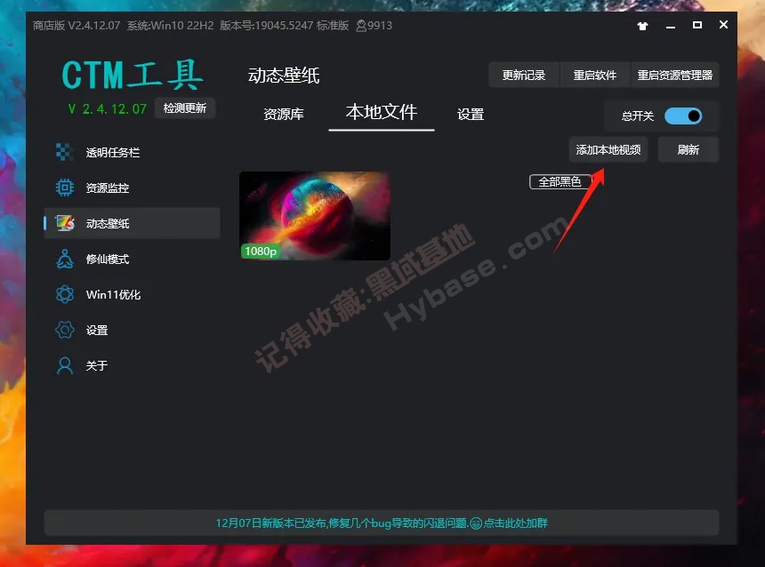 [Windows] ϵͳŻ CTMv2.4.12.07 Я