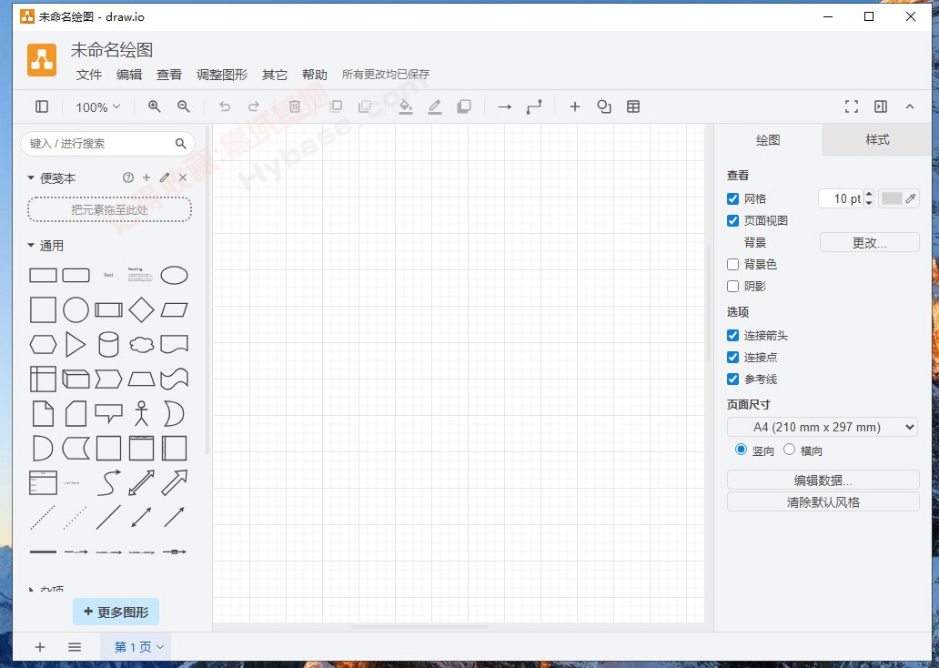 [Windows] ⸶Ѹ㶨ͼ Draw.io v28.2.5 Я