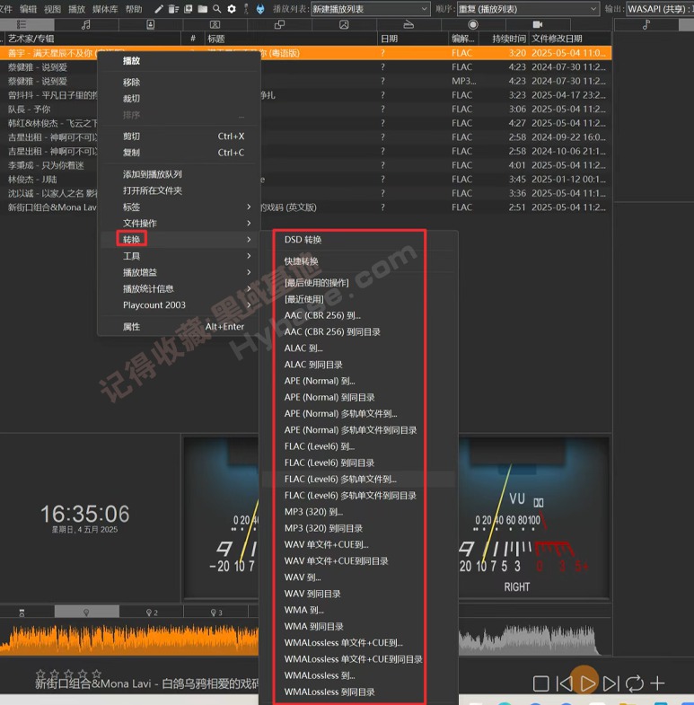 [Windows] 㾭ıֲ Foobar2000 v2.25.2 ǿ