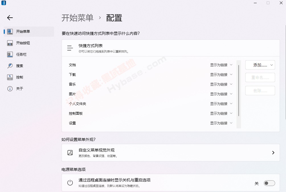 [Windows] ϵͳǿ Stardock Start11 v2.5.6.1 ֱװ߼
