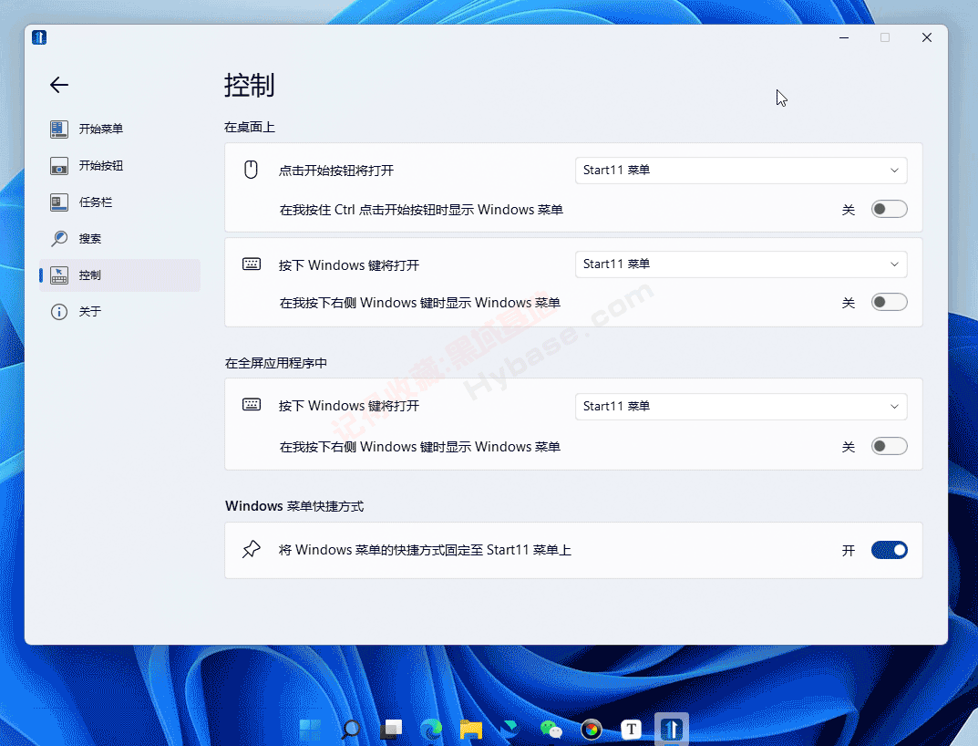 [Windows] ϵͳǿ Stardock Start11 v2.5.6.1 ֱװ߼
