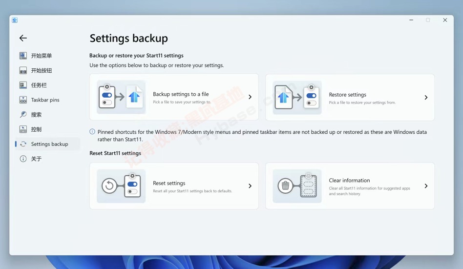 [Windows] ϵͳǿ Stardock Start11 v2.5.6.1 ֱװ߼